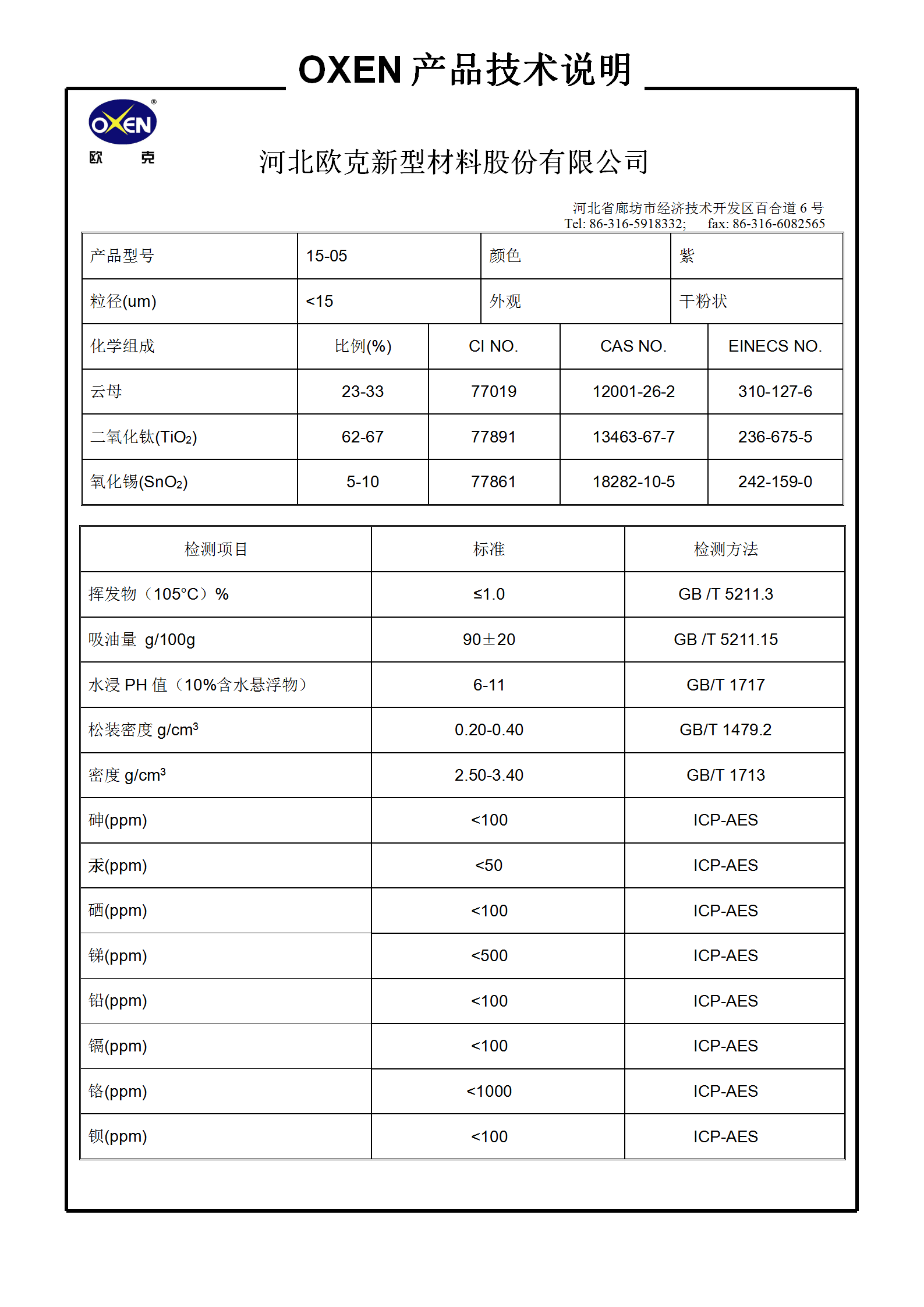 中文 TDS 15-05（2015換版）已確認_01.png